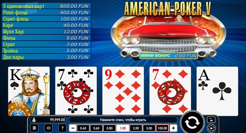 Слот-машина