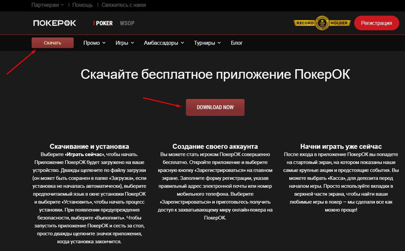 Страница загрузки клиента для ПК