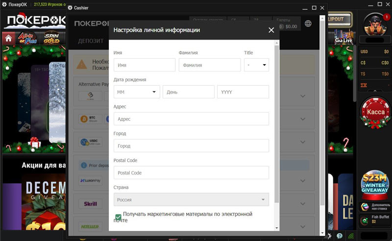 Личный кабинет