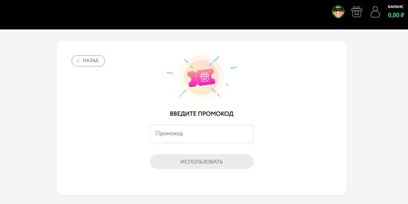 Личный кабинет