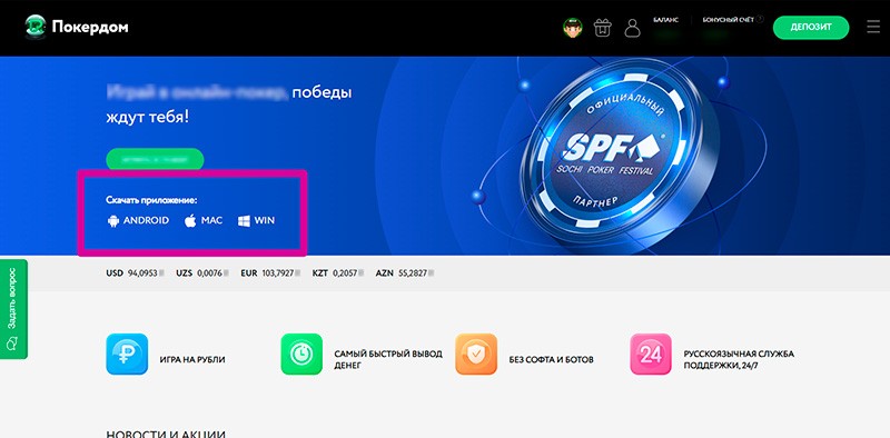 Скачать софт