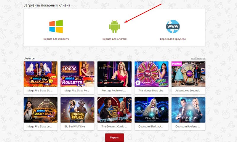 Румы, принимающие игроков из России