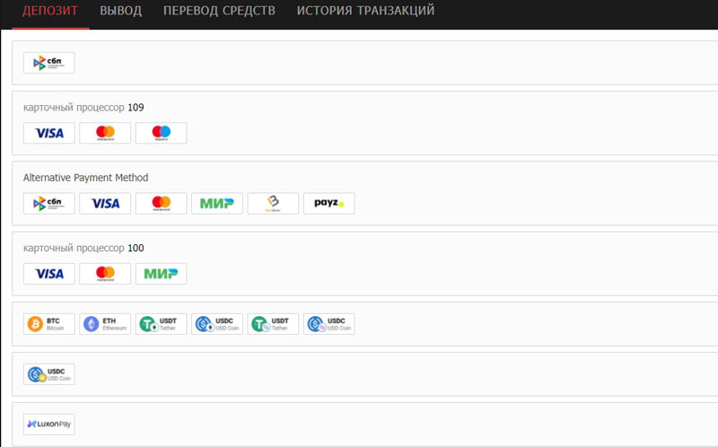 Пополнение и вывод средств