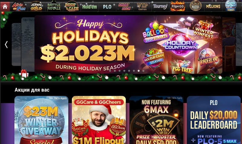 Играть в покер с телефона