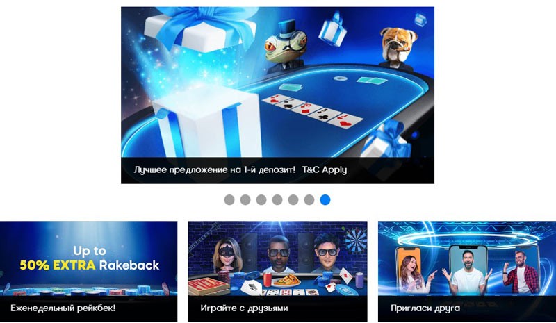 Установка покерного сайта на телефон